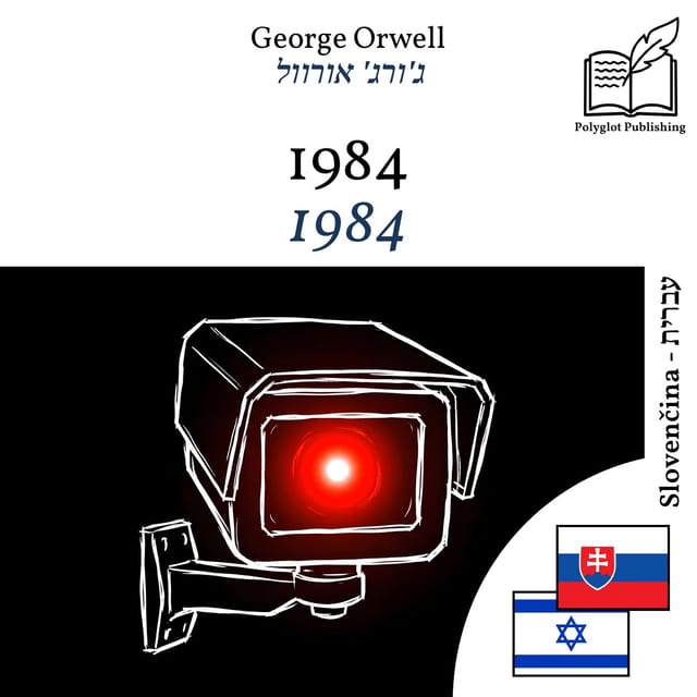 1984