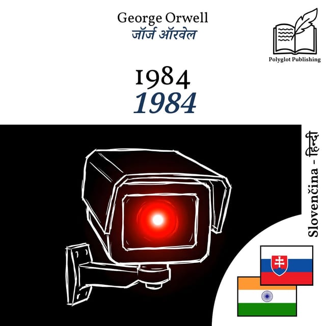 1984