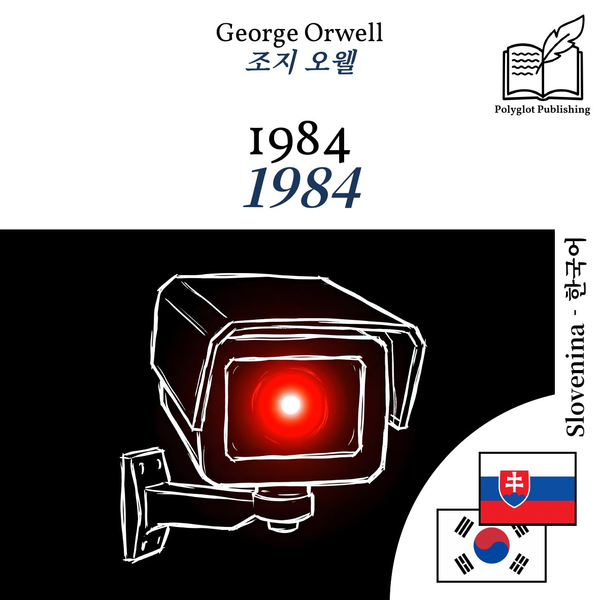 1984