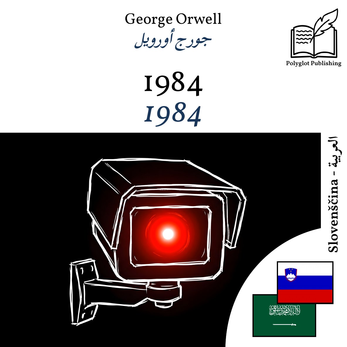 1984
