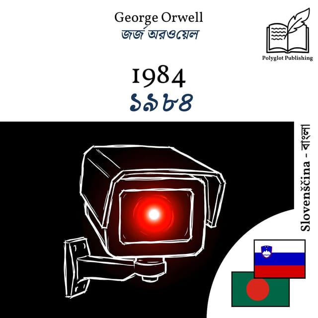 ১৯৮৪
