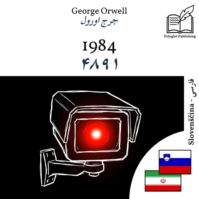 ۱۹۸۴