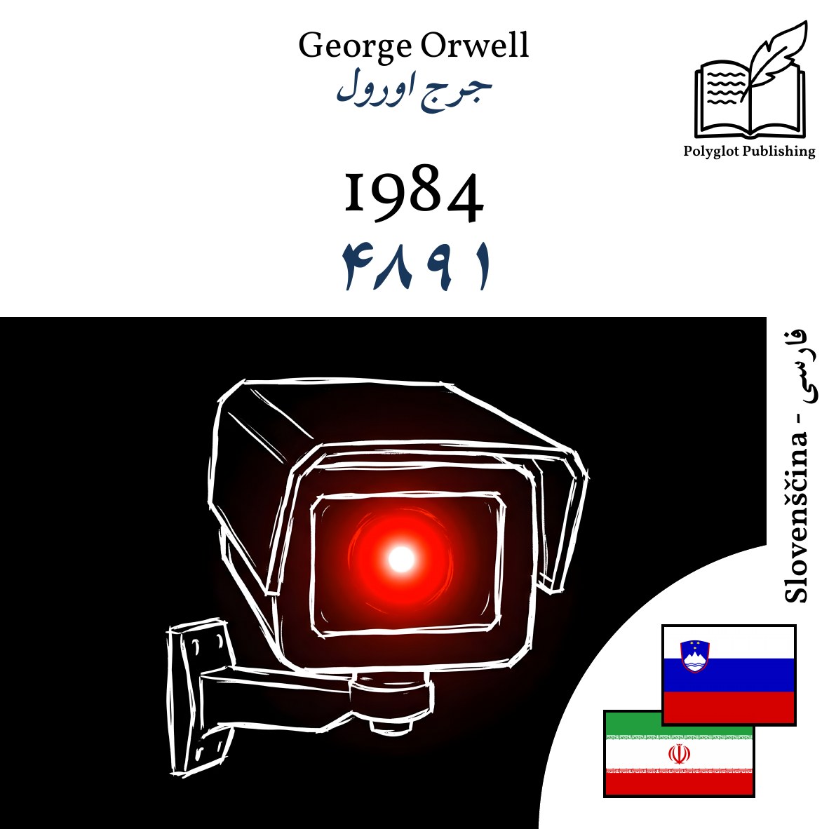 ۱۹۸۴