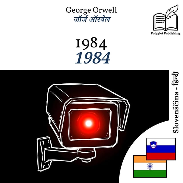1984