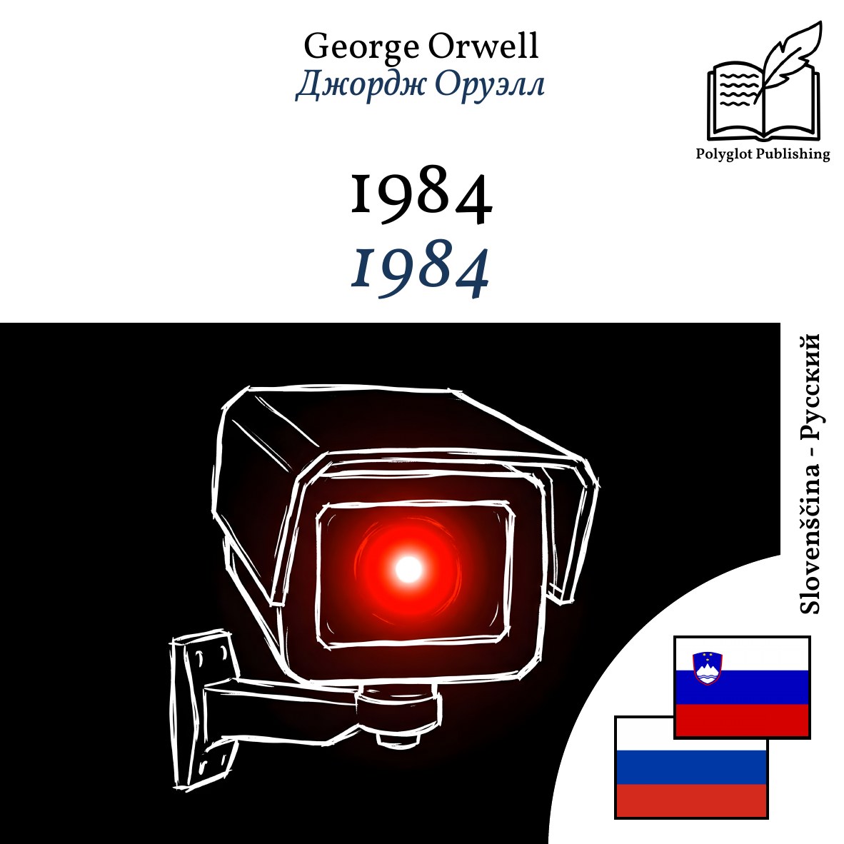 1984