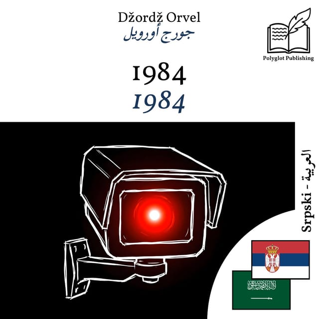 1984