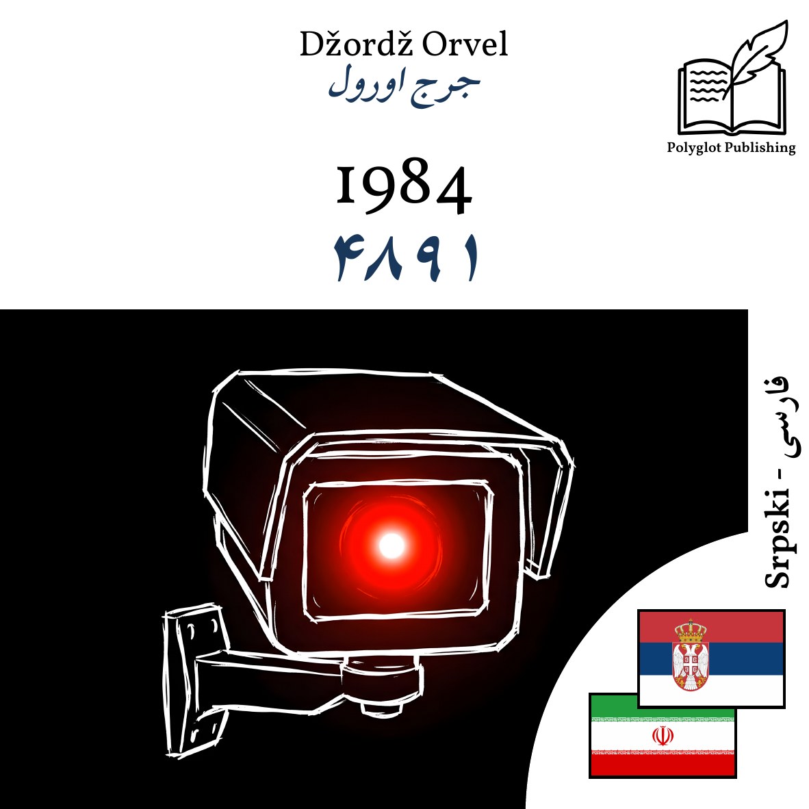 ۱۹۸۴