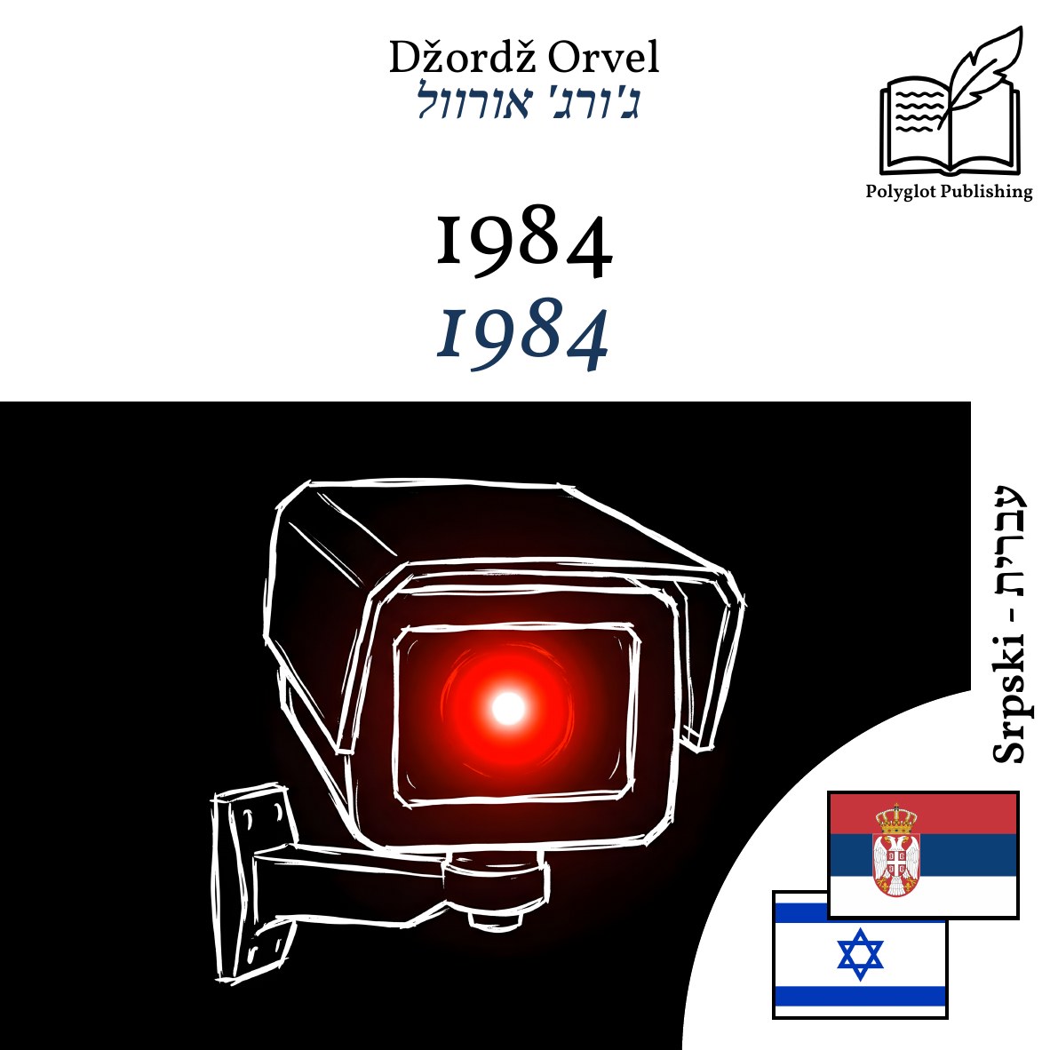 1984