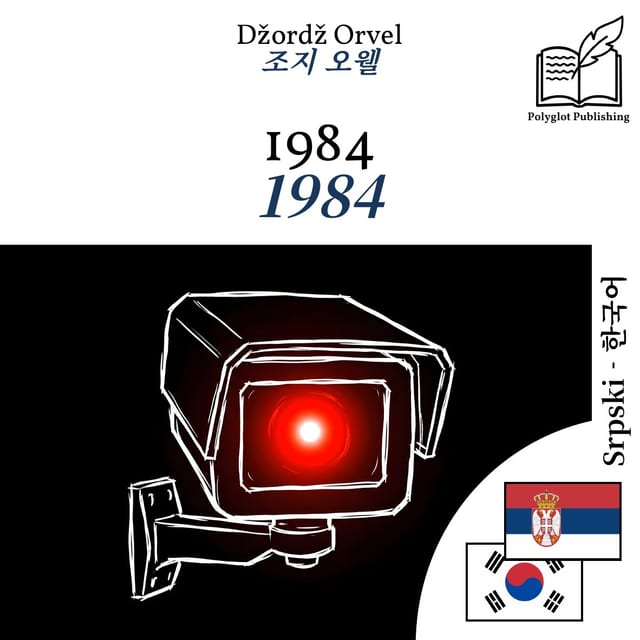 1984