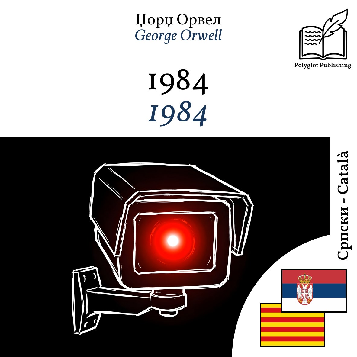 1984