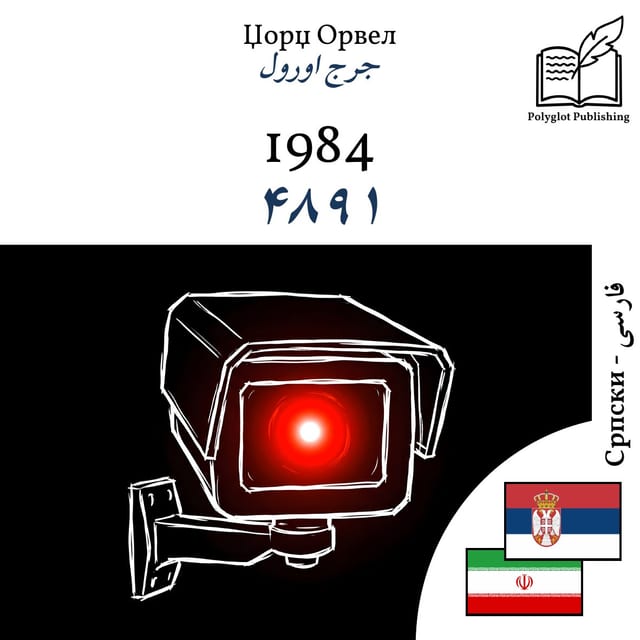 ۱۹۸۴