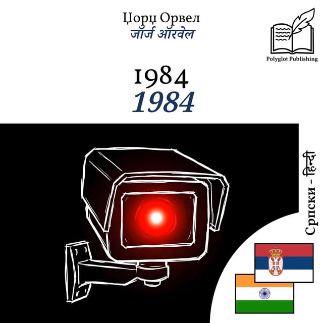 1984
