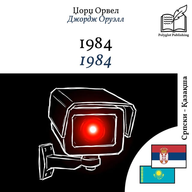 1984