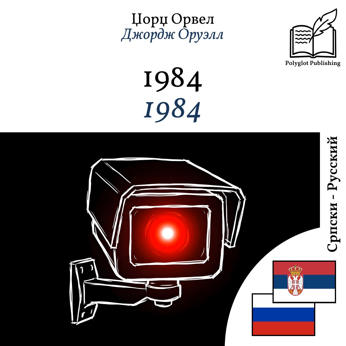 1984