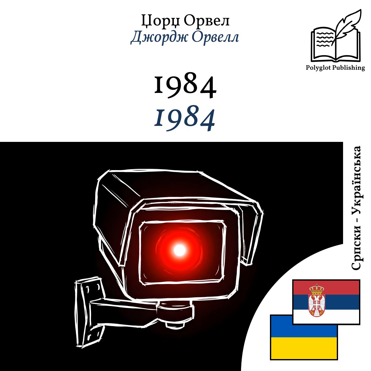 1984