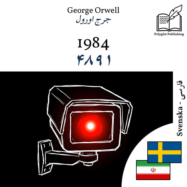 ۱۹۸۴