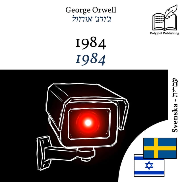 1984