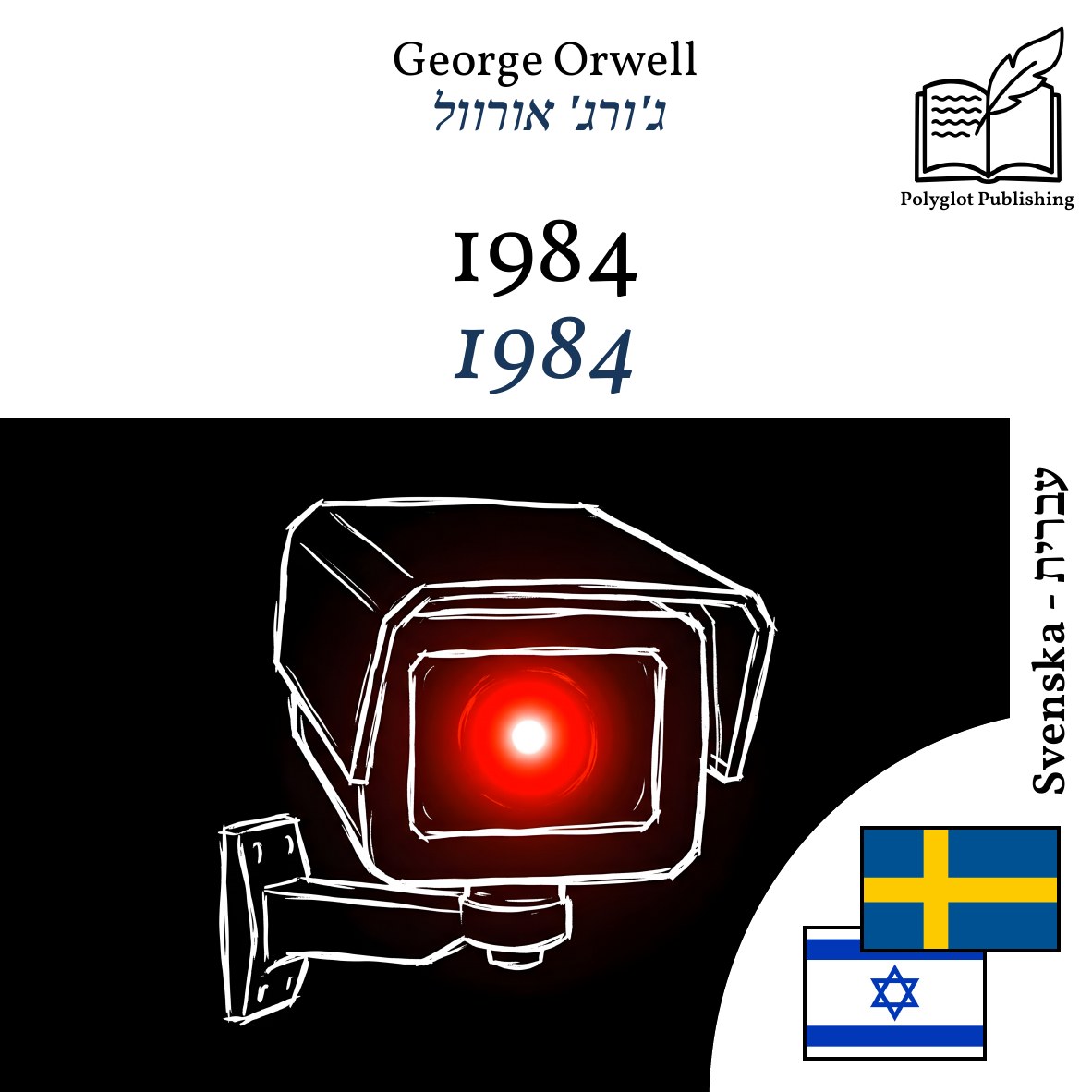 1984
