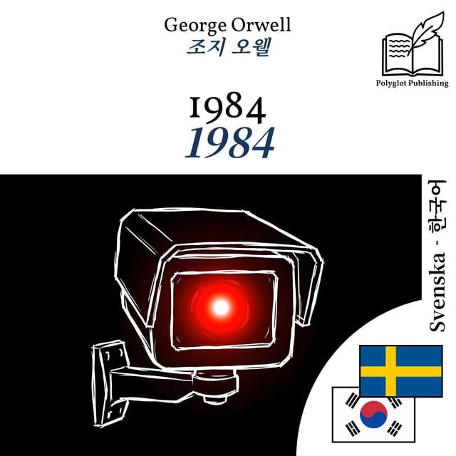 1984
