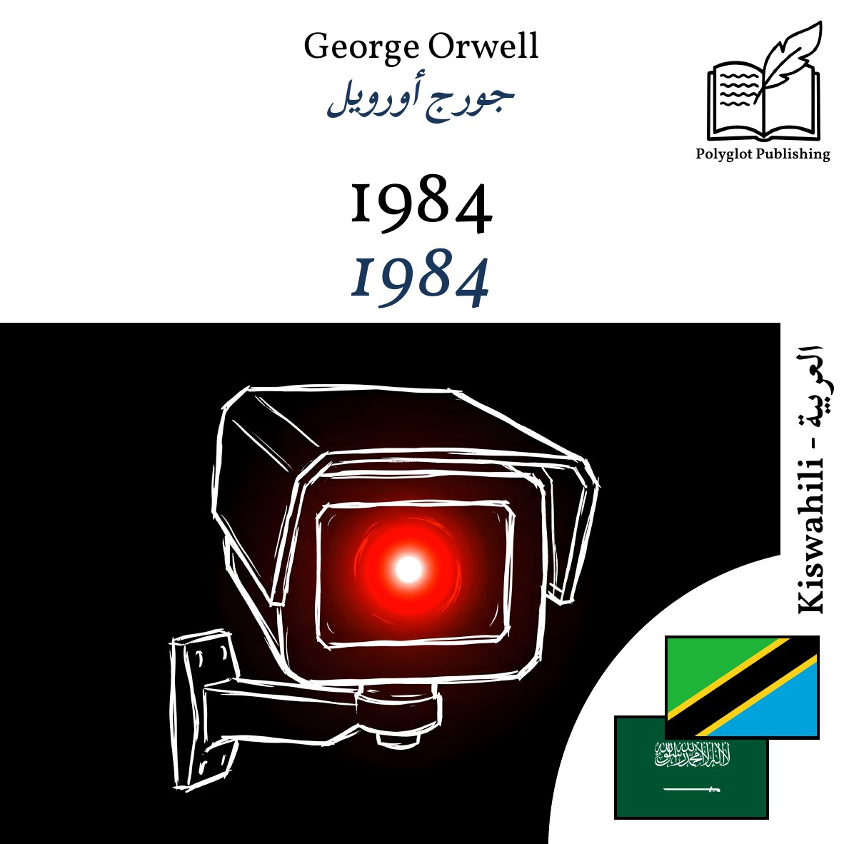 1984