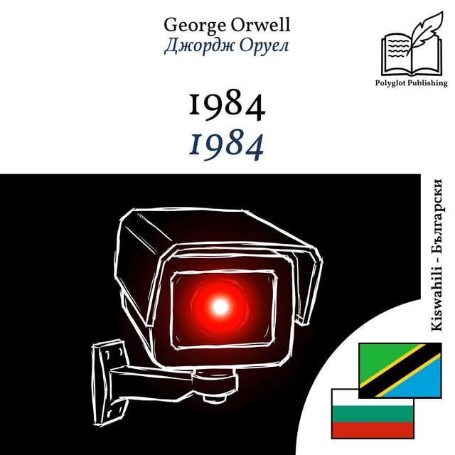 1984