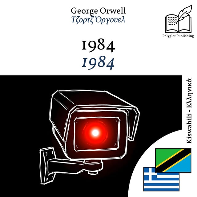 1984