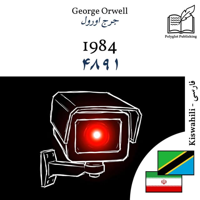 ۱۹۸۴