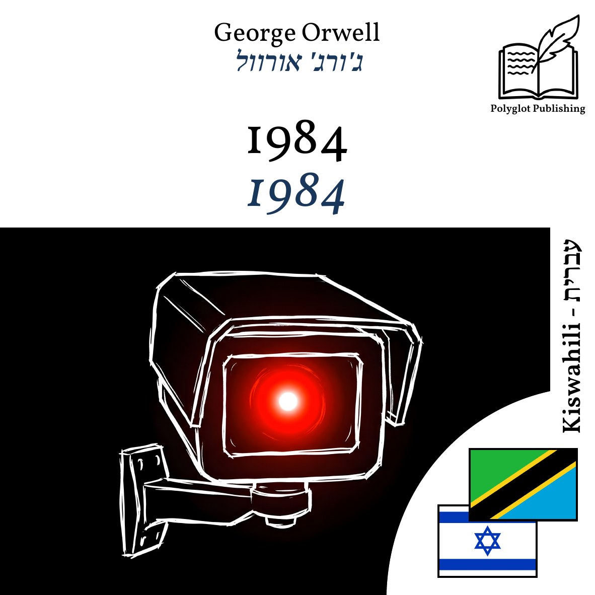 1984