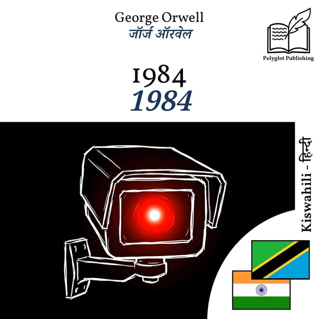 1984