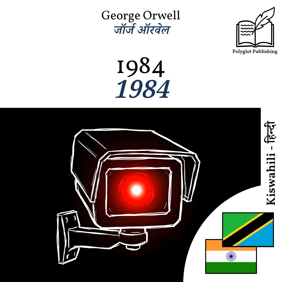 1984