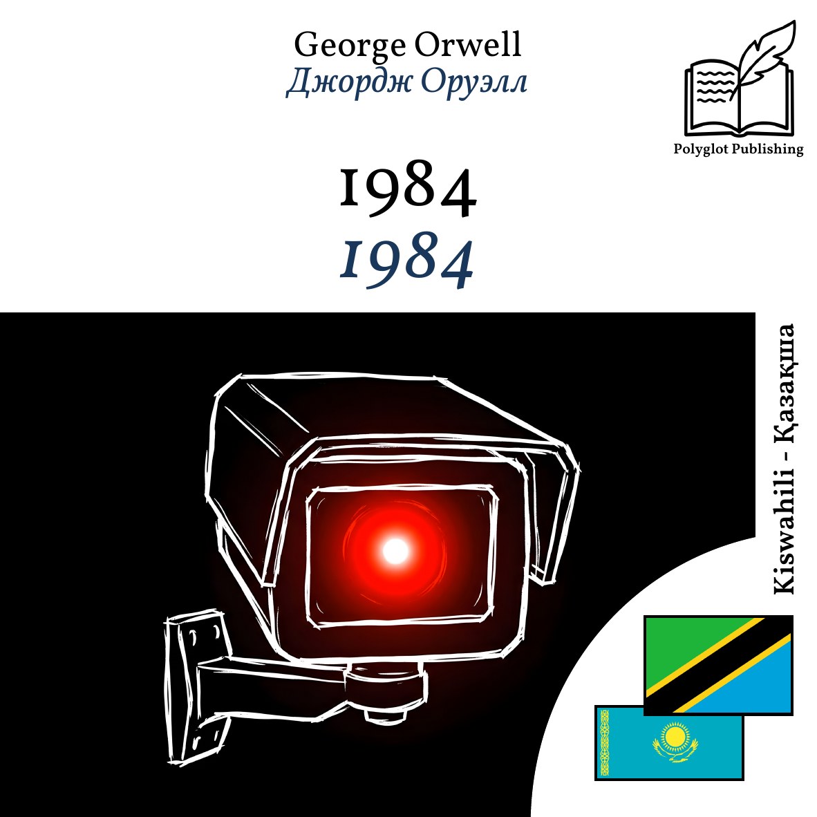 1984