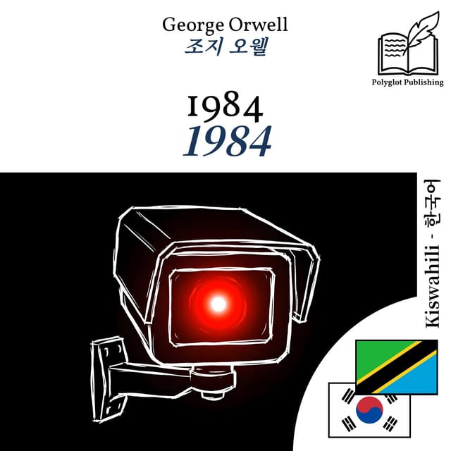 1984