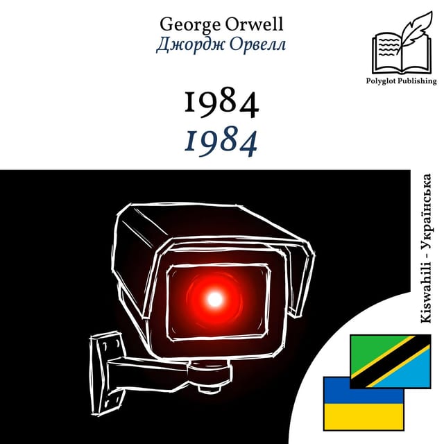 1984