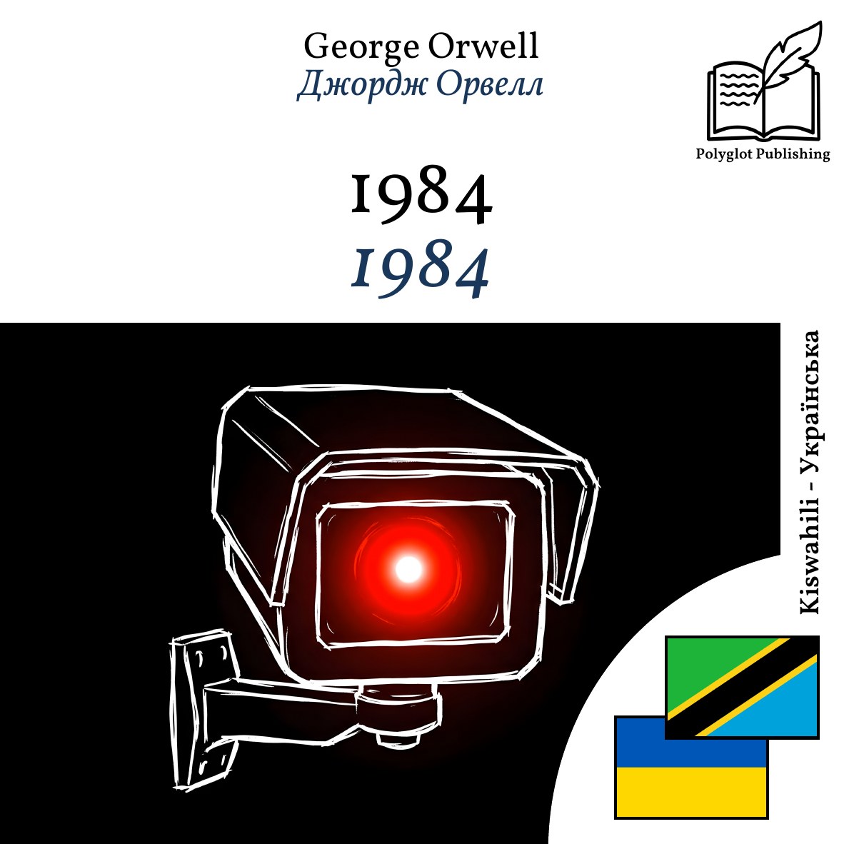 1984