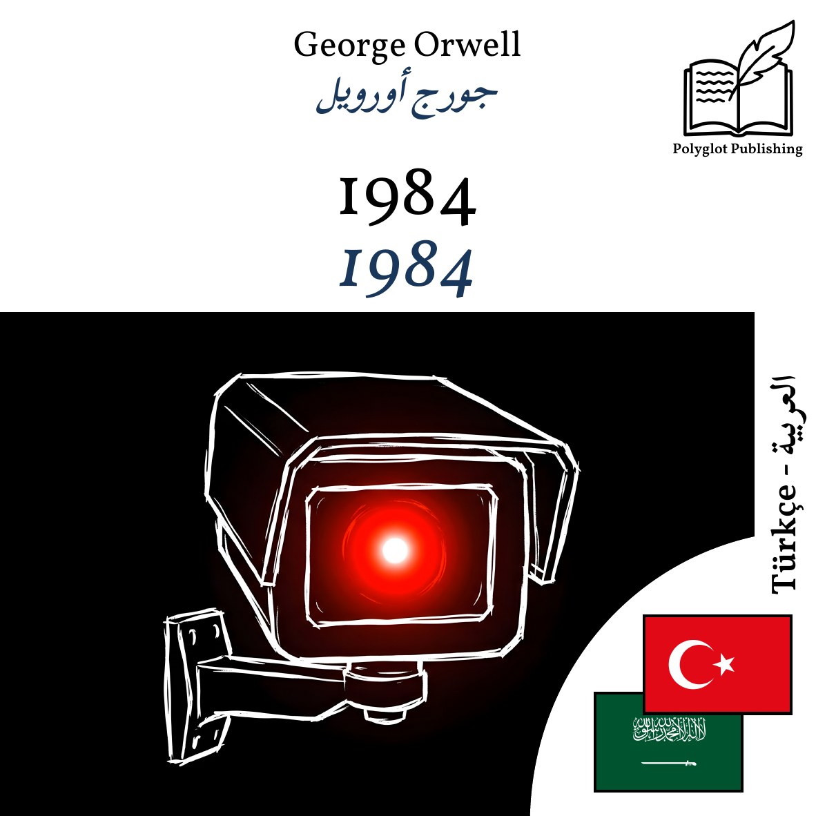 1984