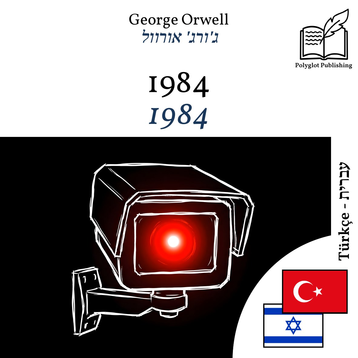 1984