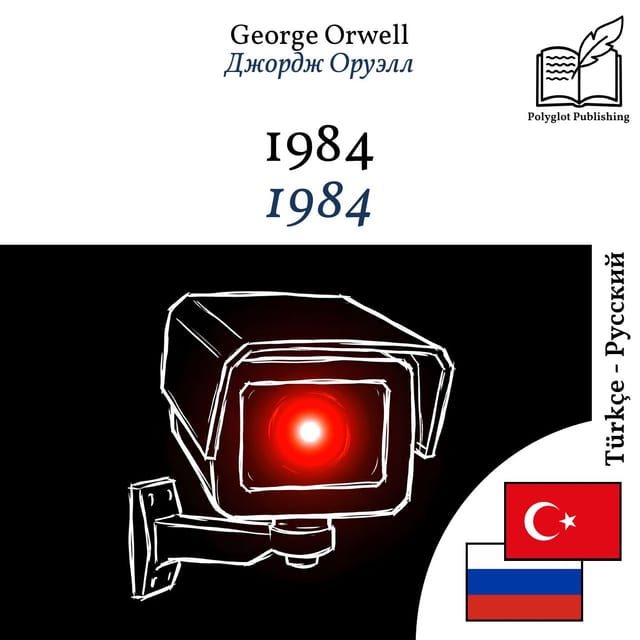 1984