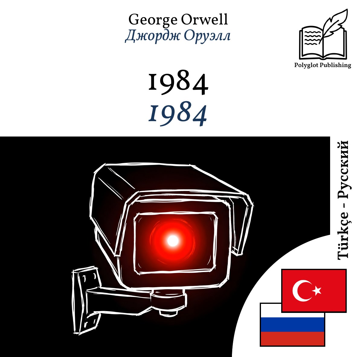 1984
