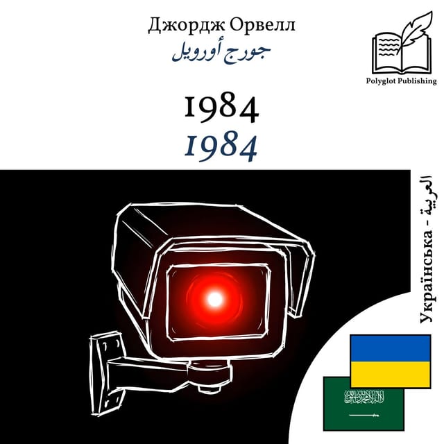 1984