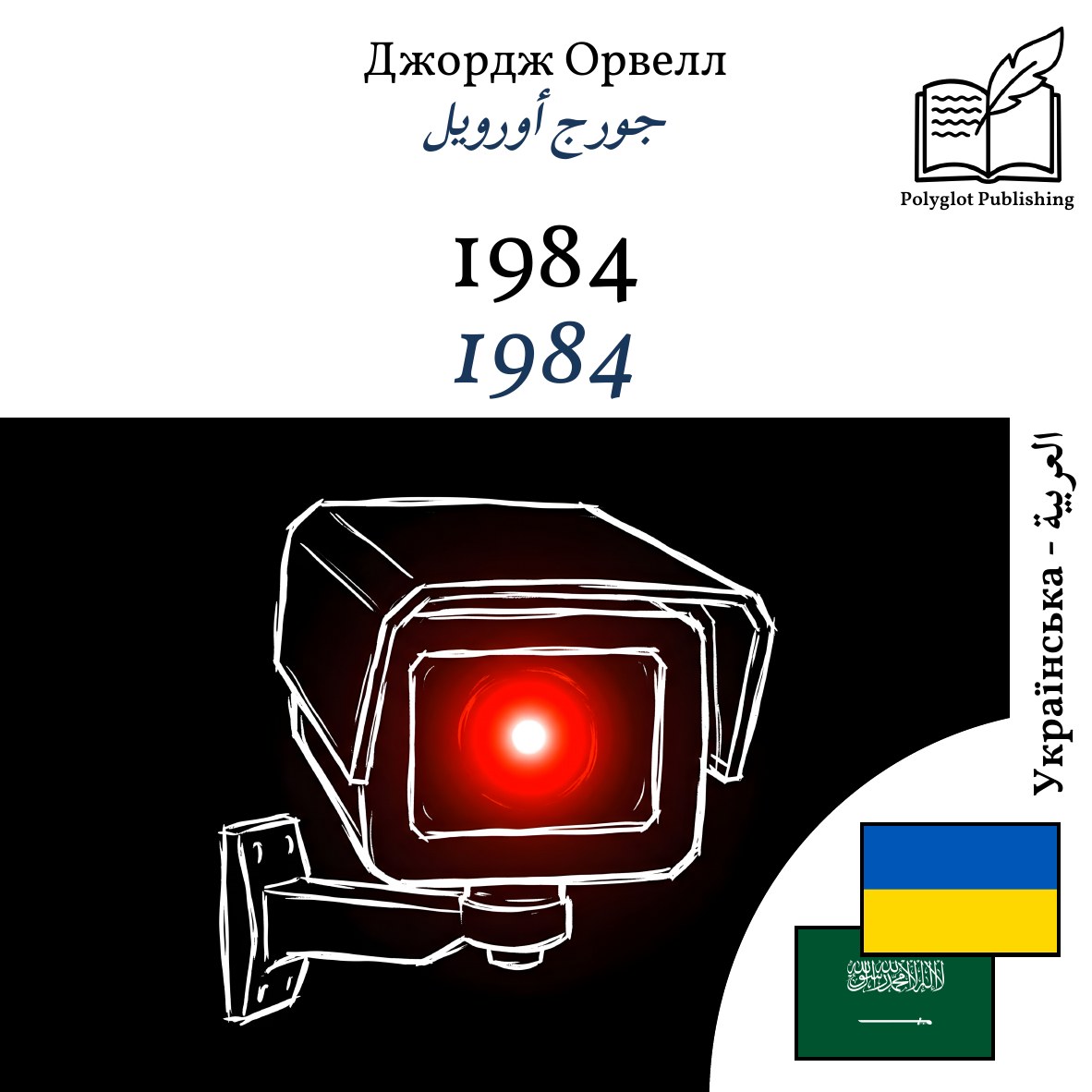 1984
