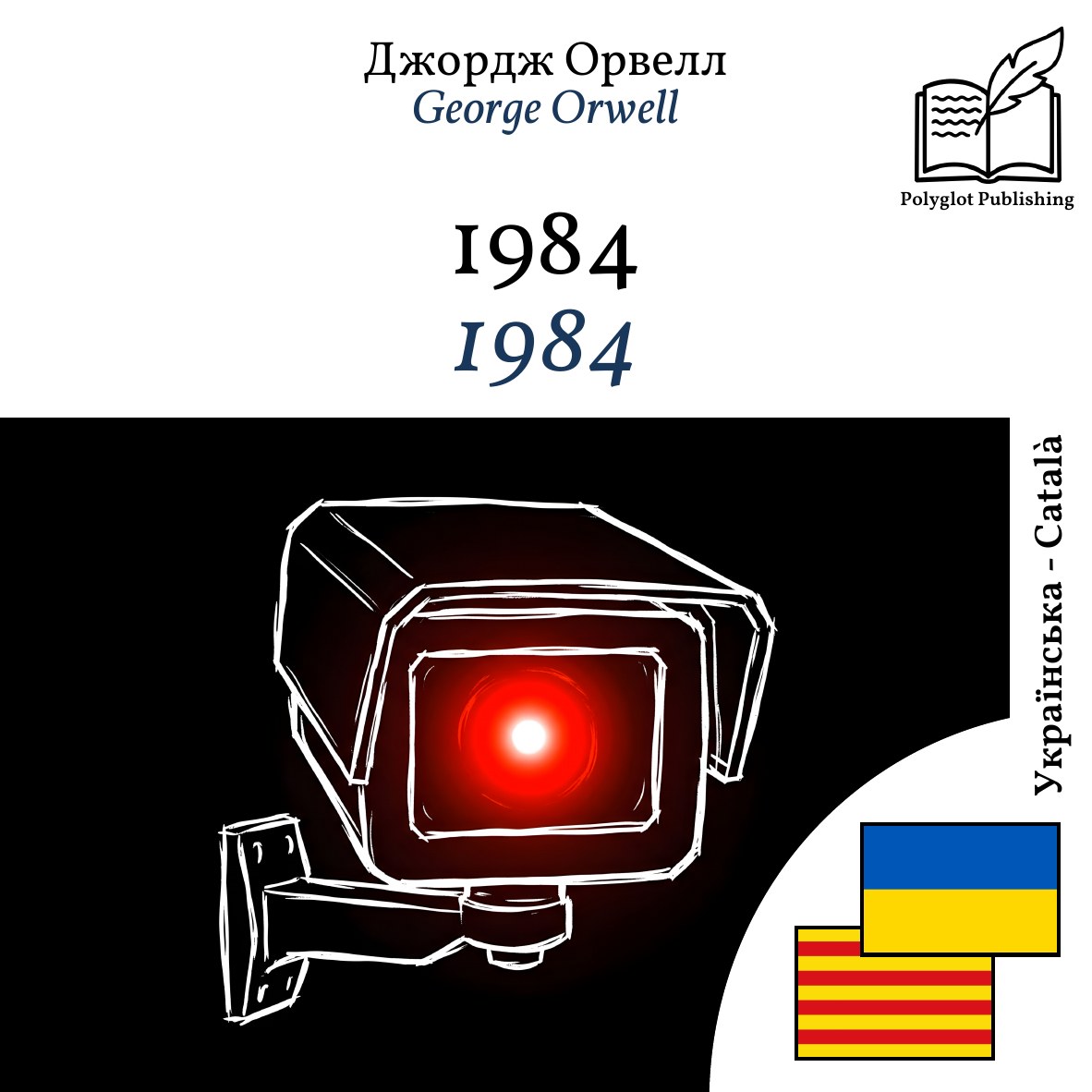 1984