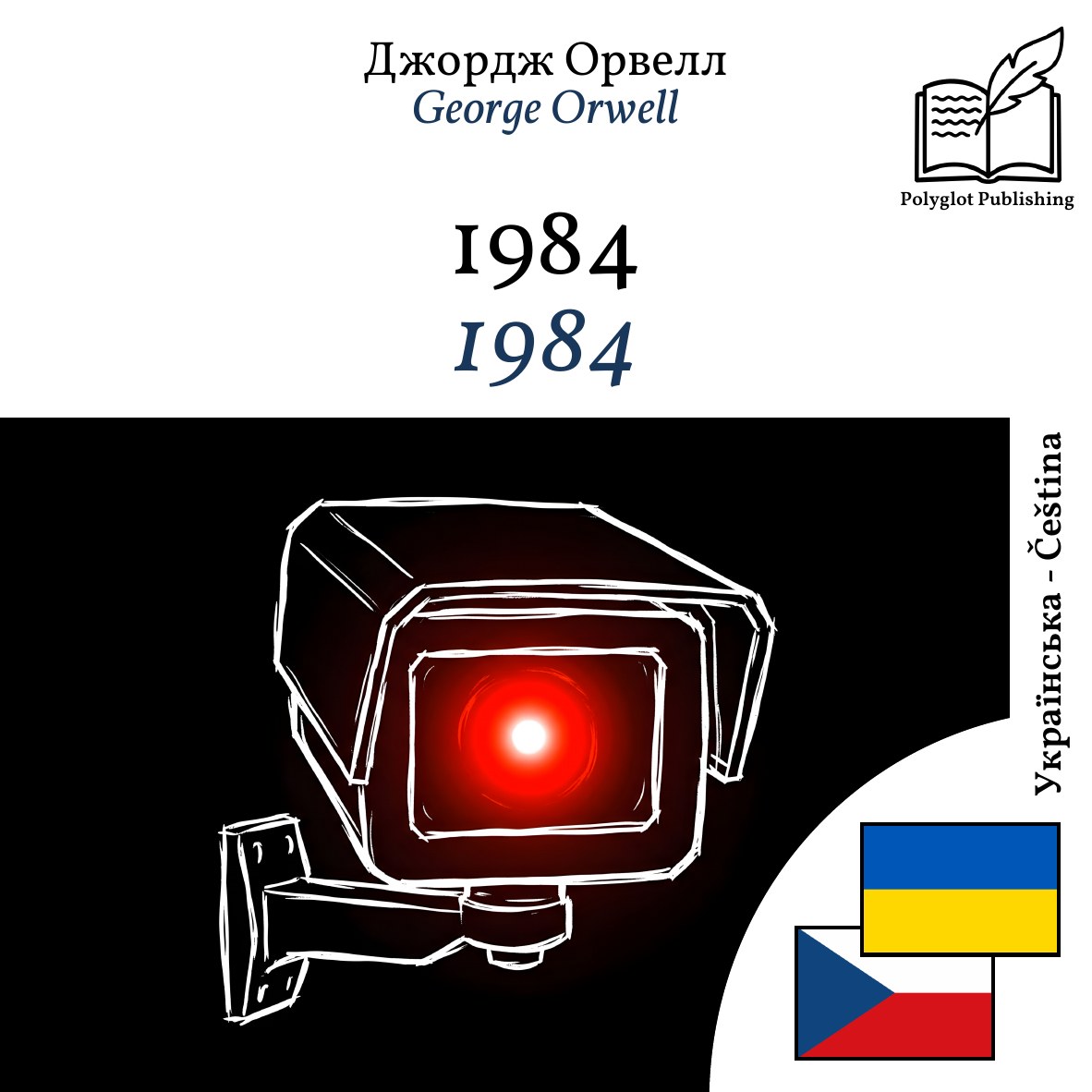 1984