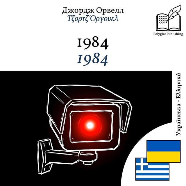 1984