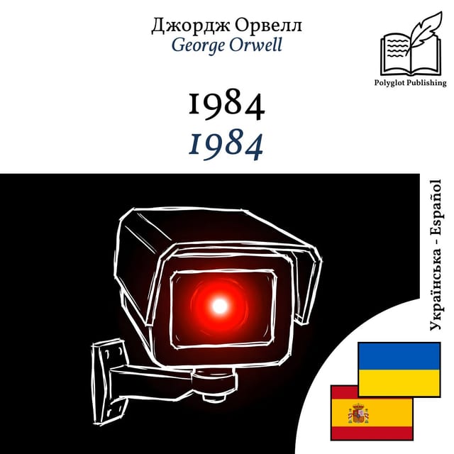 1984