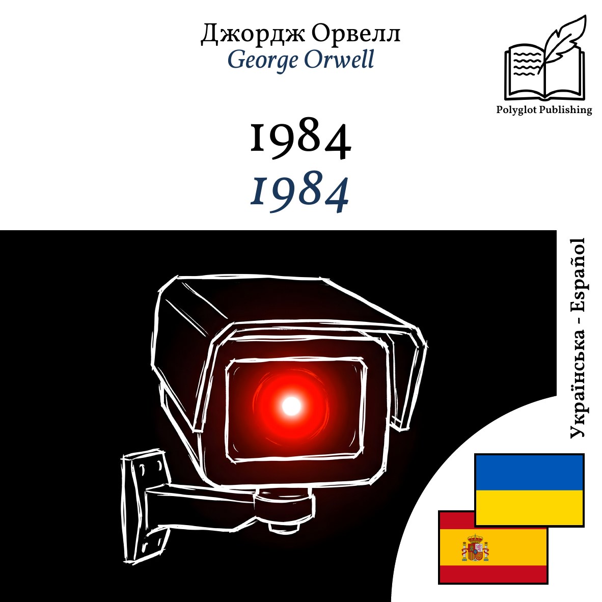 1984