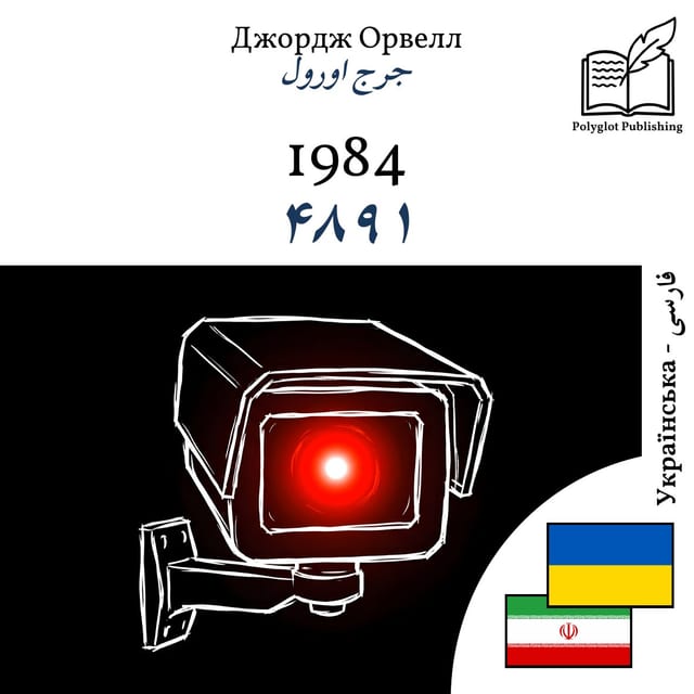 ۱۹۸۴