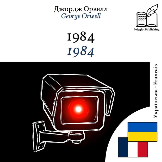 1984