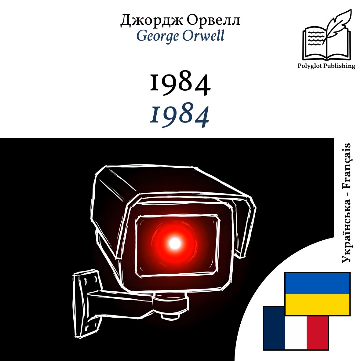1984