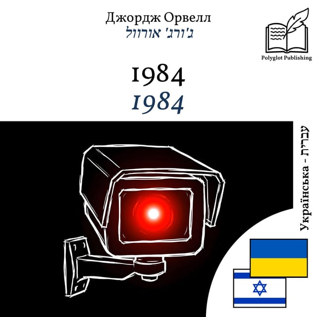 1984