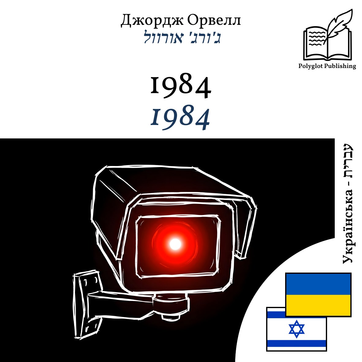 1984